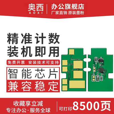 奥西适用立思辰HC5840硒鼓芯片GA7330cdn/GA3730cdn/GB3731cdn激光打印机墨粉盒HC5840四色粉盒计数芯片