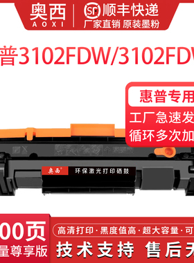 适用惠普W1390A硒鼓MFP 3102fdw/3102fdwe打印机碳粉盒3002dw/3002dwe带芯片硒鼓139A墨盒芯片