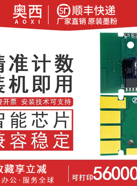 适用利盟CS720de粉盒芯片CS725de彩色硒鼓芯片CX725de 74C30K0 74C3SK0 74C3HK0计数芯片