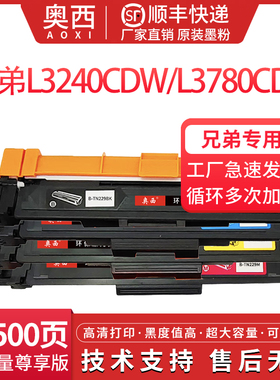 奥西适用兄弟TN229粉盒HL-L3240CDW MFC-L3780CDW激光打印机墨粉盒TN229四色粉盒套装