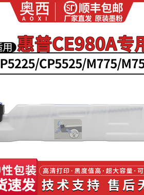 奥西适用惠普LaserJet CE980A废粉盒 CP5225/5225n/5220打印机墨盒废粉仓 CE740A 307A硒鼓废粉回收仓