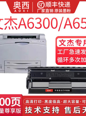 适用方正 FZ U321硒鼓 文杰A6300/A650墨粉墨粉盒 爱普生EP2020硒鼓 EPSON 2020 2500 S051090