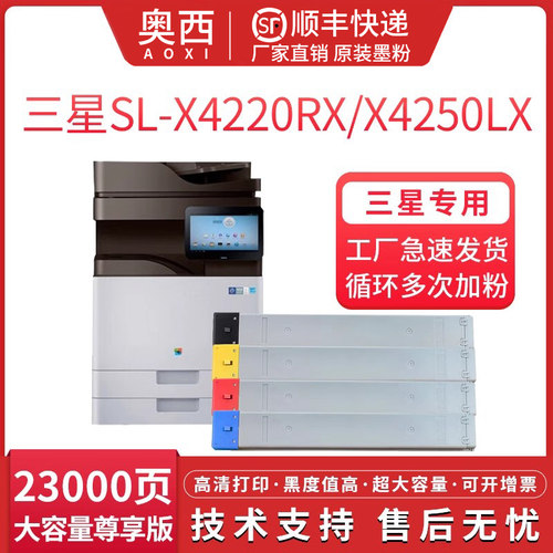奥西适用三星CLT-K808S粉盒