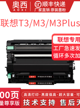 奥西适用联想至像LT3410粉盒LenovoT3 M3 M3Plus M3Pro M3 Ultra碳粉盒M3470DNW M3470DNWA打印机3410硒鼓