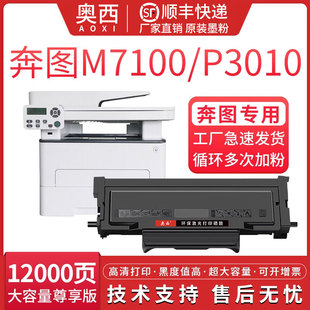 P3300 P3010 M6700 M6800 410成像鼓鼓架 适用奔图TL M7102一体机粉盒DL 410激光打印机硒鼓M7100