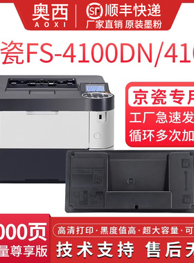 适用京瓷TK-3113复印机粉盒Kyocera FS-4100DN 4100 一体机墨盒