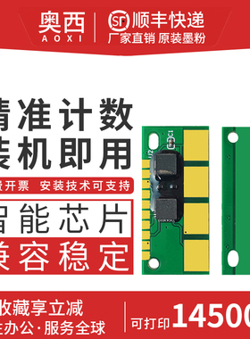 奥西适用奔图CTL-2200粉盒芯片CP2250DN CM2270ADN CTL-2200K CTL-2200H打印机粉盒芯片2200四色硒鼓芯片