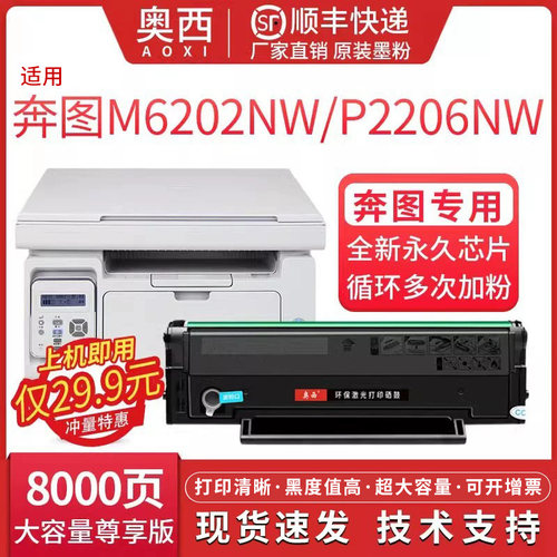 奔图pd-213打印机易加粉硒鼓墨盒