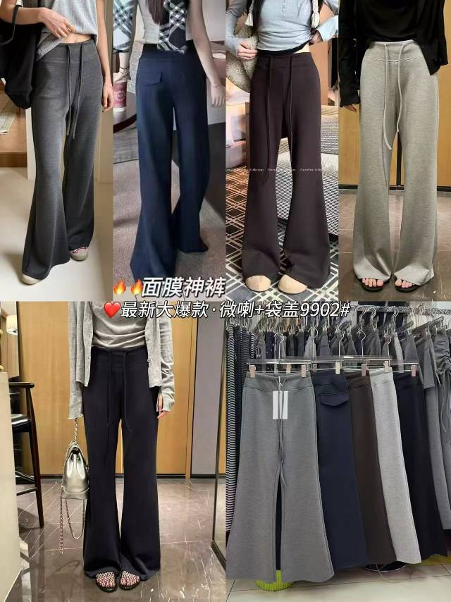 垂感微喇裤女2026秋季修身显瘦抽绳设计休闲裤马蹄裤喇叭裤长裤子