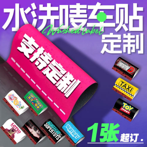 汽车乐高lego水洗唛装饰贴标签后备箱外部装饰摩托车贴纸定制diy