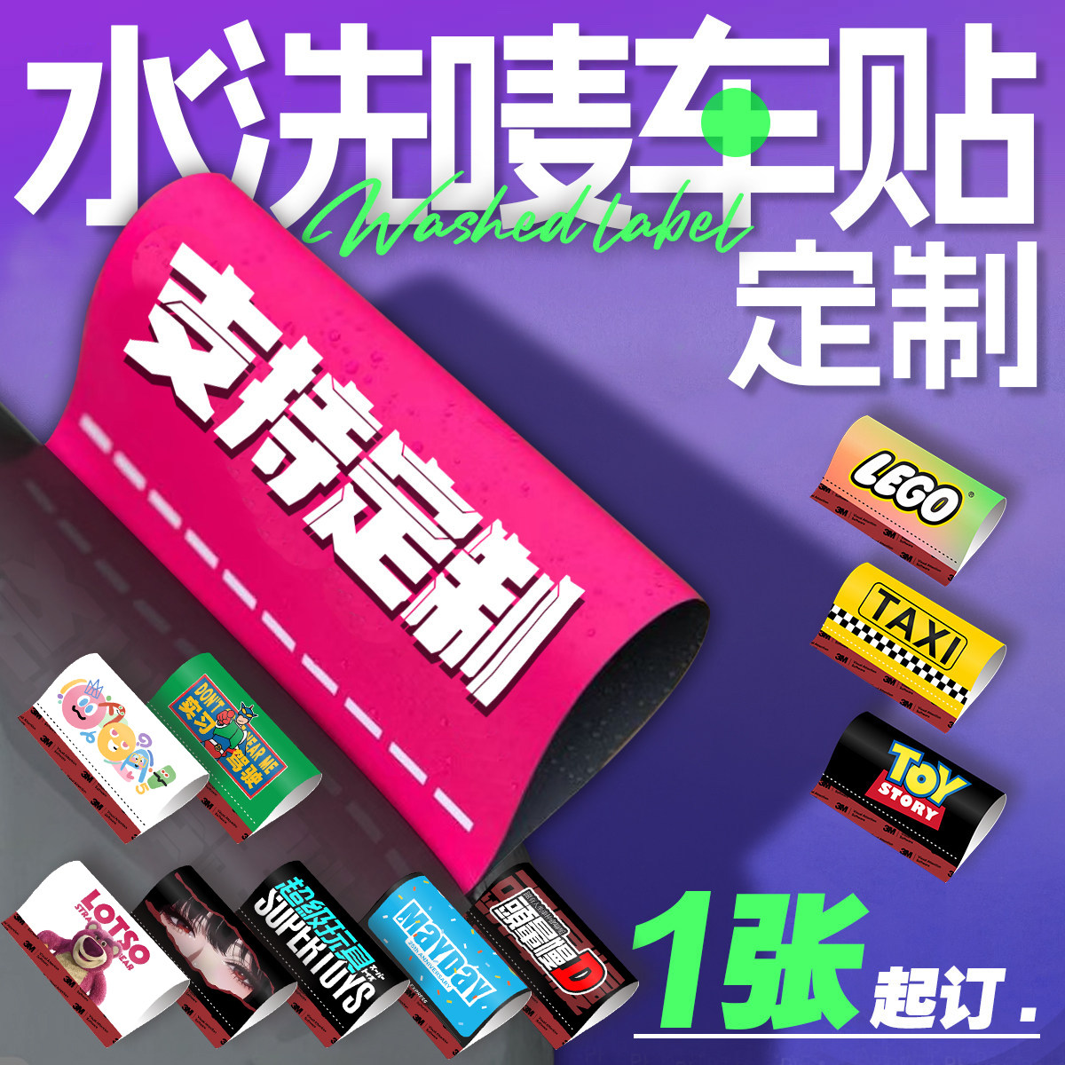 汽车乐高lego水洗唛装饰贴标签后备箱外部装饰摩托车贴纸定制diy