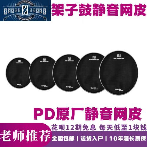 pd多面体童星弱音网皮静音网皮