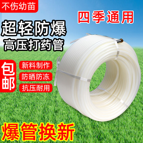 农用高压超轻打药管打药机出水管