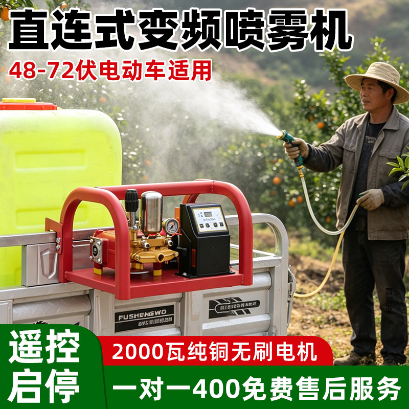 48V60V72V直连式高压农用打药机图片