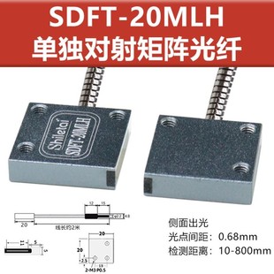 施乐泰矩阵光纤传感器区域红外对射光栅包装机振动盘落料计数检测