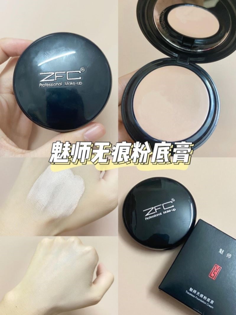 zfc遮瑕膏纹身遮盖斑点脸部黑眼圈粉底膏保湿持久控油化妆师专用