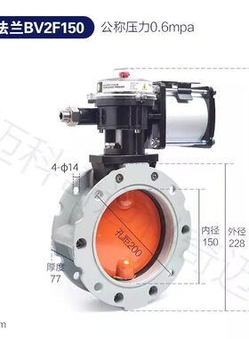 气动粉尘蝶阀V2FS双/单法兰DN100-600 粉体水泥搅拌铝合金V1FS