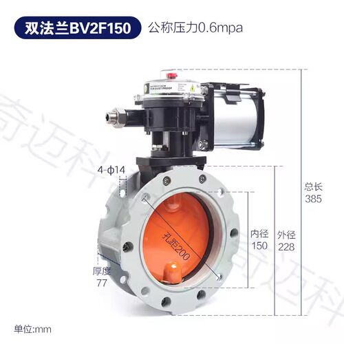 气动粉尘蝶阀V2FS双/单法兰DN100-600 粉体水泥搅拌铝合金V1FS
