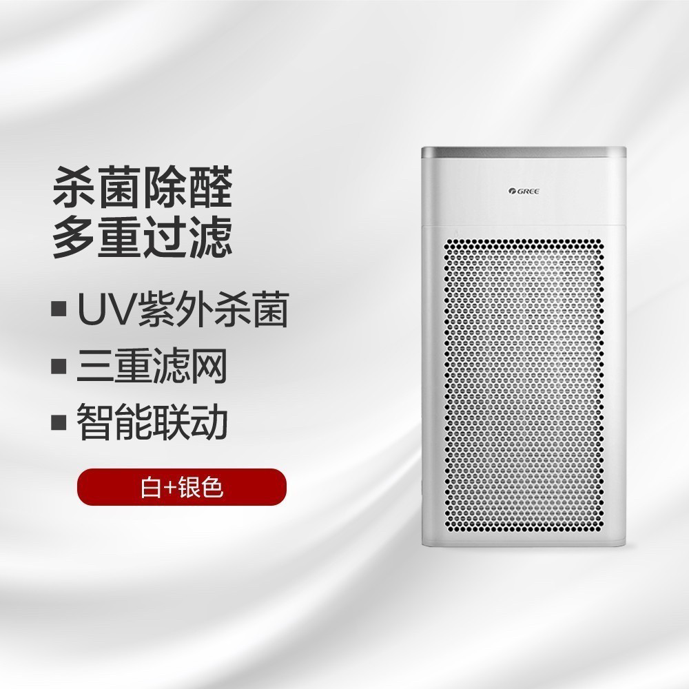 格力空气净化器紫外线除菌家用高空气净化器