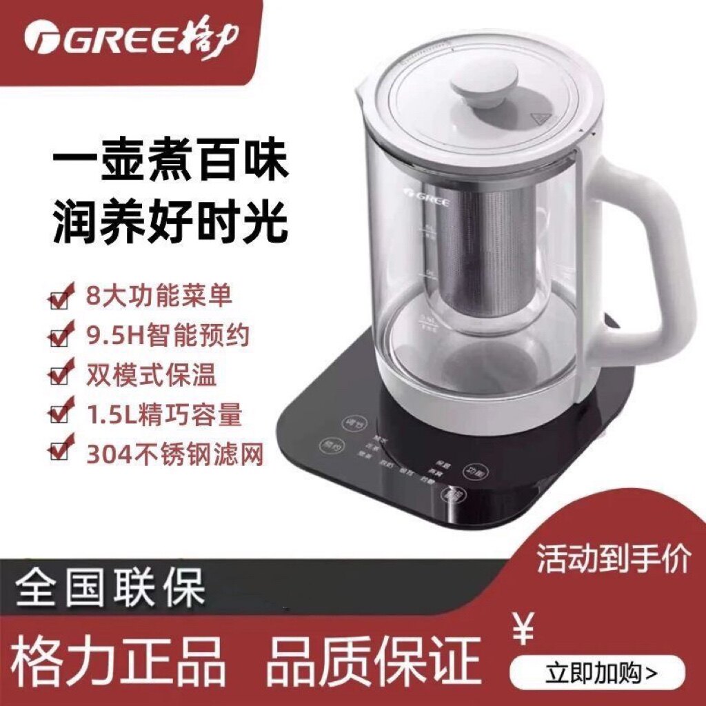 格力(GREE)养生壶 1.5L办公室煮茶壶炖煮壶功能热水壶 GKY-1501Gb