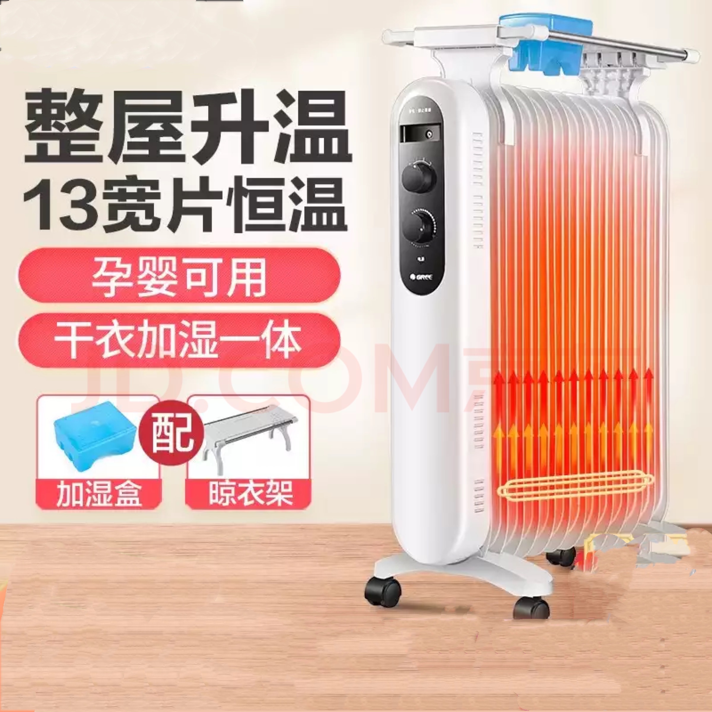 格力取暖器电油汀家用电暖器片13片加宽油丁电暖气片NDY19-X6021