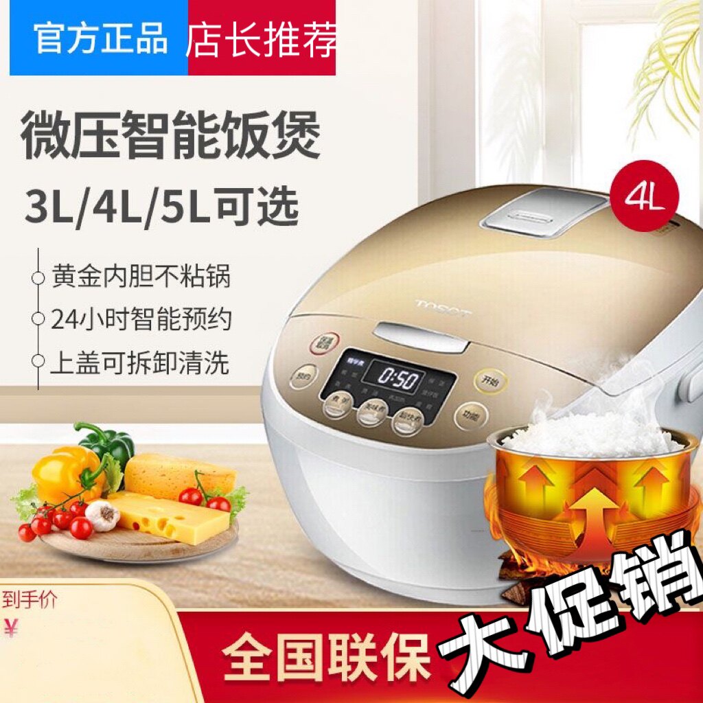 格力大松电饭煲GDF-4020C家用智能电饭锅煲汤粥蛋糕家用电饭煲
