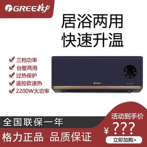 格力取暖器家用快热炉浴室暖风机防水电暖器速热NFBC-X6022B