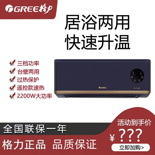 格力取暖器家用快热炉浴室暖风机防水电暖器速热NFBC-X6022B