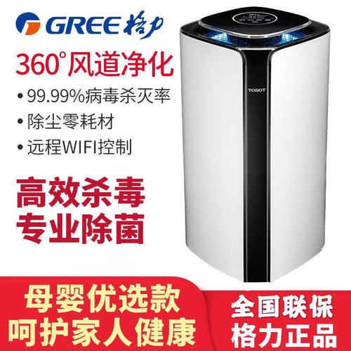 格力大松KJ280F-A01格力空气净化器除PM2.5杀H1N1流感病毒杀菌
