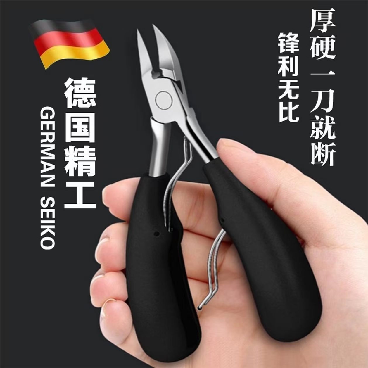 指甲剪鹰嘴钳甲沟专用修脚趾甲