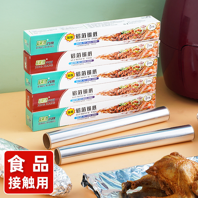 加厚锡纸烤箱家用食品级烧烤锡箔纸空气炸锅专用烤鱼铝箔纸