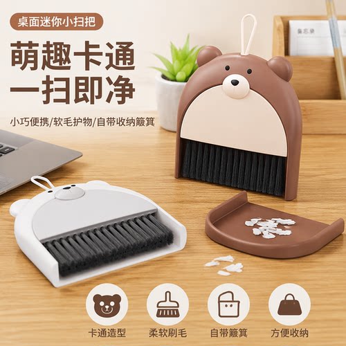 桌面迷你小扫把套装新款清洁