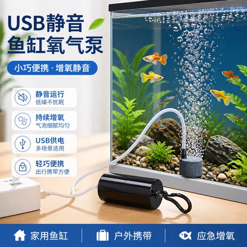 鱼缸增氧泵家用水族箱氧气泵