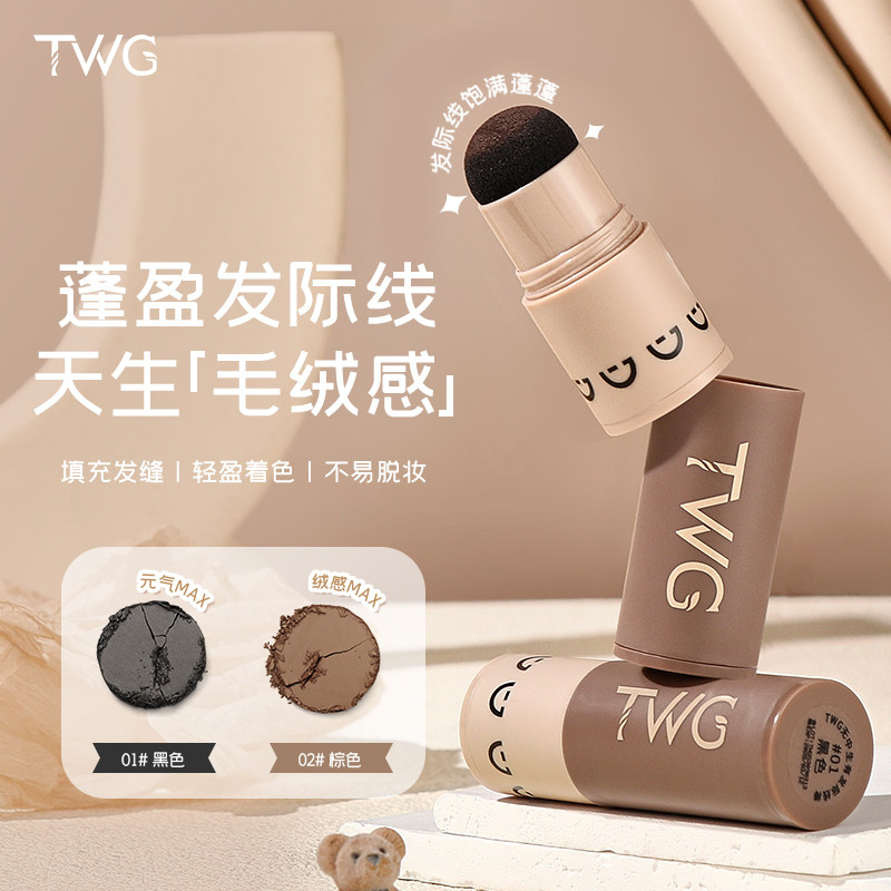 发际线粉防水防汗发缝遮盖修容