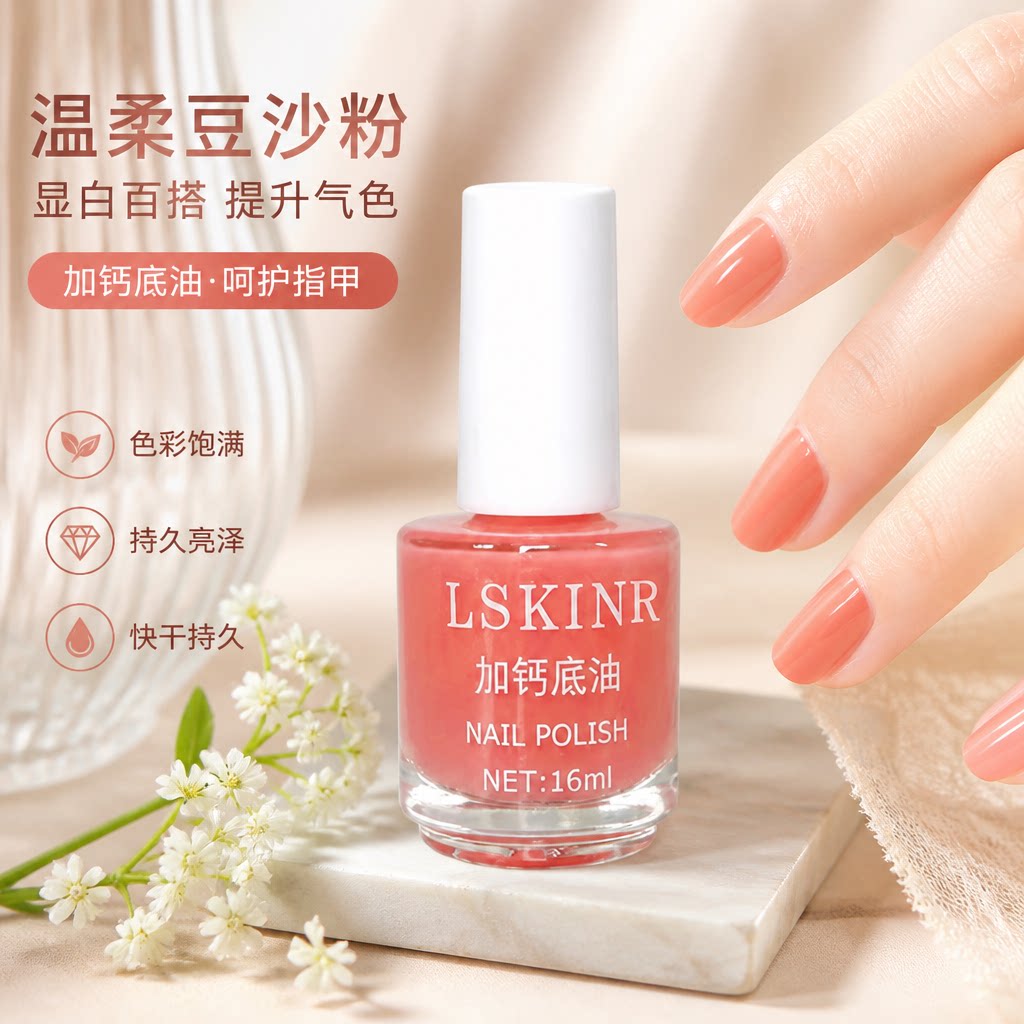 亮甲油封层油免烤快干防水图片