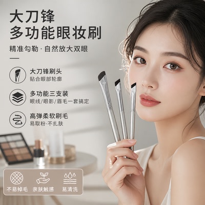 斜角眼线刷眉刷三件套新手卧蚕