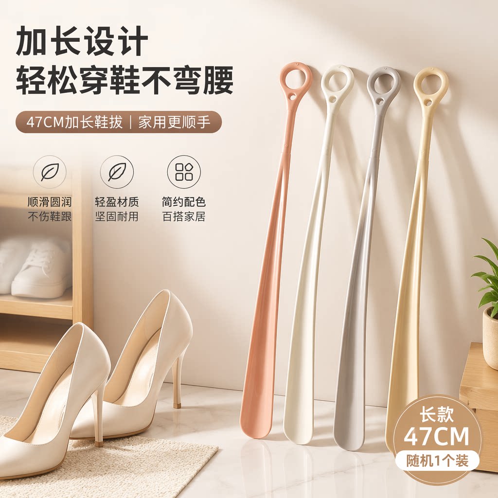 古奈仕加长款长柄鞋拔穿鞋器图片