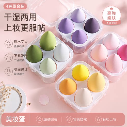 美妆蛋超软不吃粉干湿两用细腻