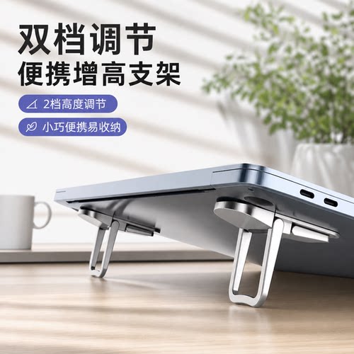 火灵儿便携隐形折叠笔记本支架