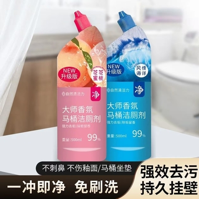 洁厕灵液强力去污去黄