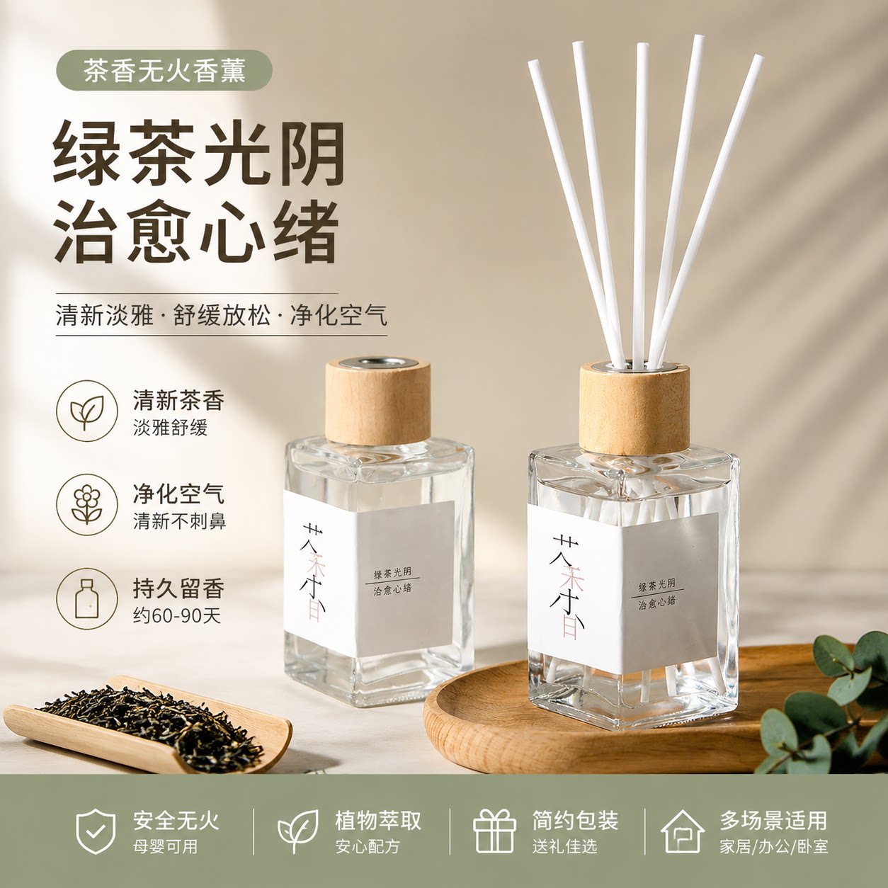 新款茶香系无火香薰液熏香卧室内香薰房间客厅留香水香氛除味去味