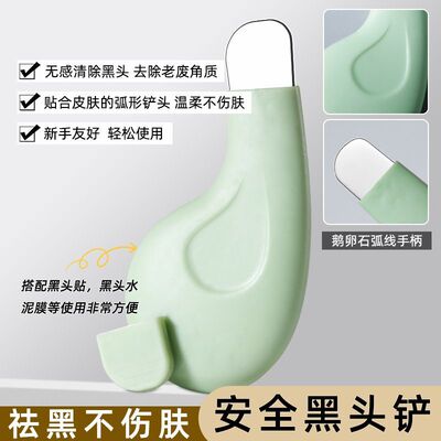 手动黑头铲刮神器去黑头粉刺