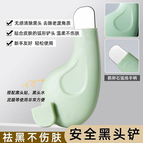 手动黑头铲刮神器去黑头粉刺