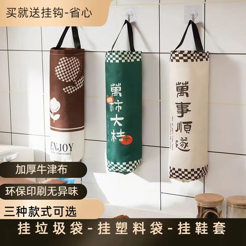 古奈仕厨房壁挂垃圾袋收纳挂袋