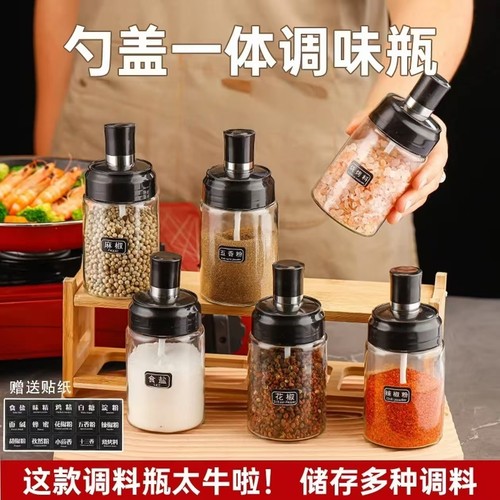 调味玻璃盐罐厨房轻奢调料分装瓶