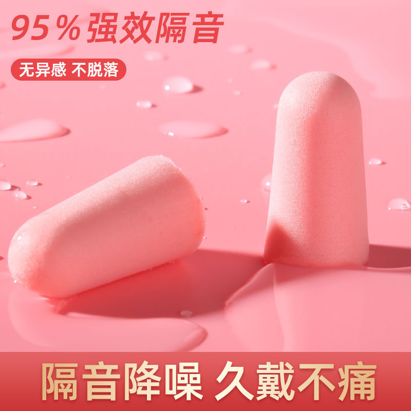 耳塞防噪音超级隔音睡觉专用