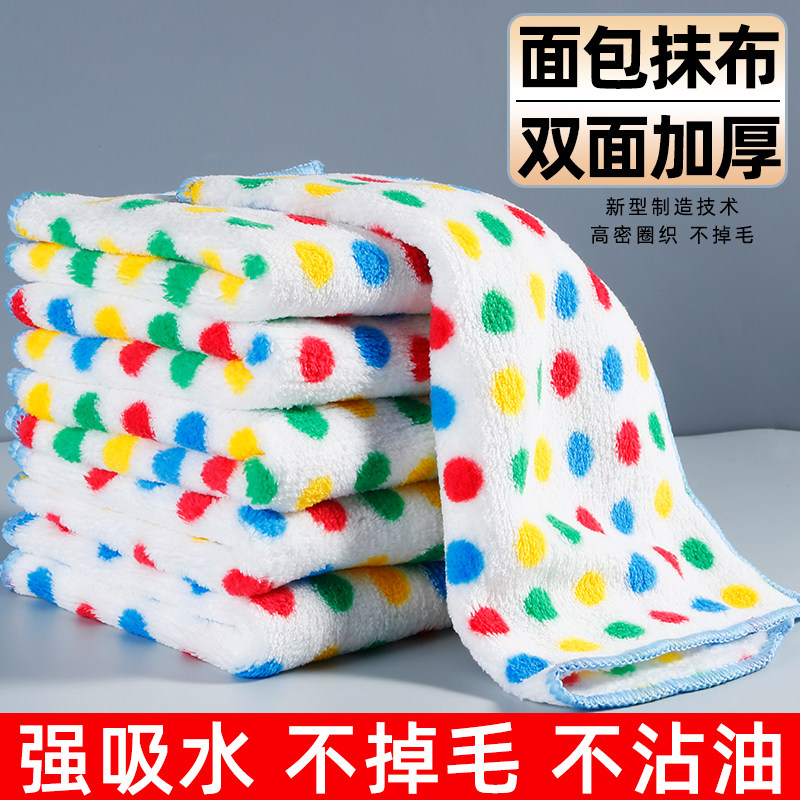 圆点珊瑚绒抹布厨房专用洗碗布