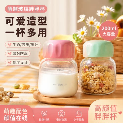 胖胖杯玻璃杯刻度耐高温食品级杯
