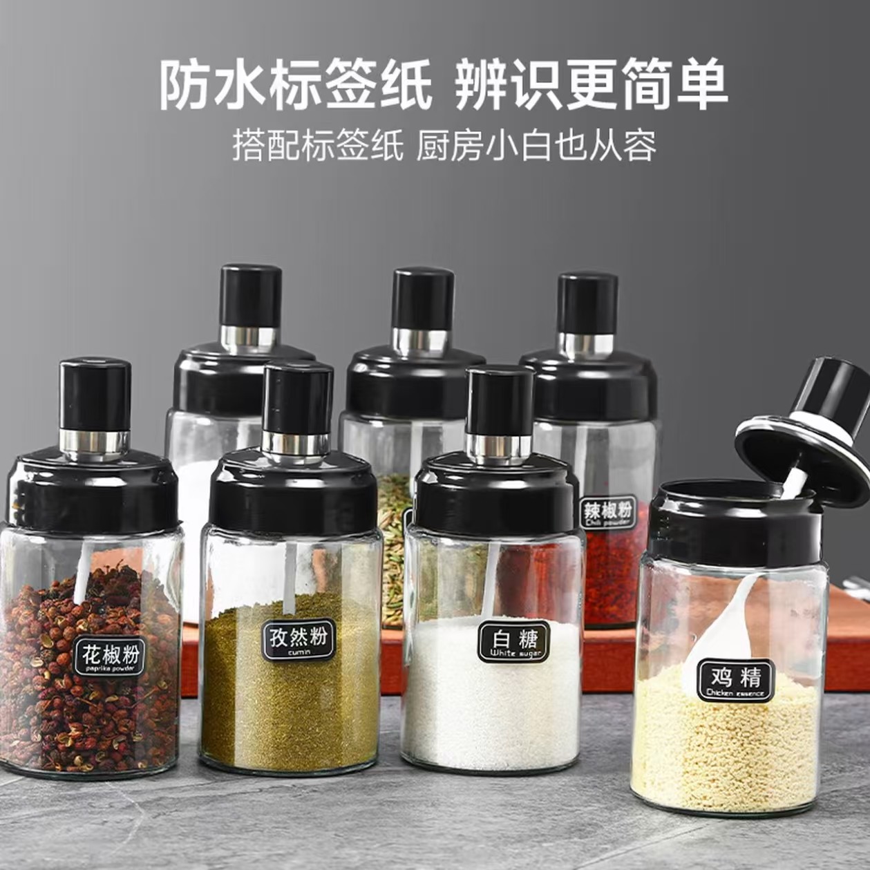 调味罐玻璃盐罐厨房轻奢调料分装瓶子控盐家用盐巴调料盒组合套装,厨房/烹饪用具,调味瓶罐/调料研磨器,淘宝优惠券,粉丝福利购,淘宝优惠卷