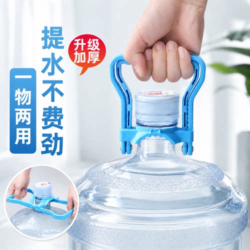 提水器提桶器大桶装水纯净水矿泉水桶省力加厚提手 桶装水提水器